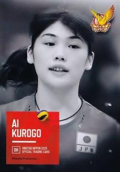 2020 Hinotori Nippon #60 Ai Kurogo Front